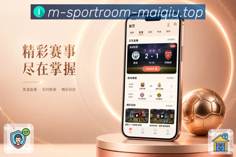 买球站 APP下载入口